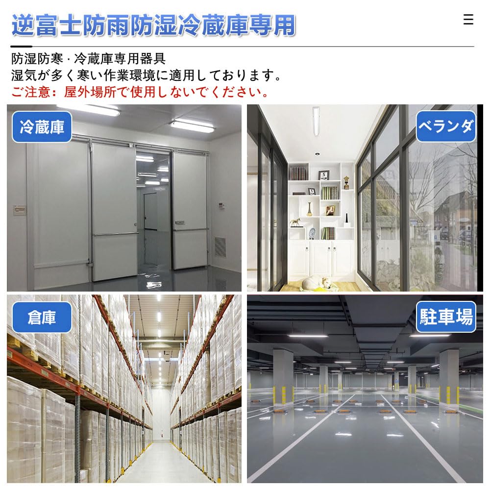 Amazon.co.jp : LEDベースライト 一体型 逆富士 防雨防湿 LED蛍光灯